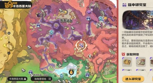 《洛克王国世界》许愿星兑换清单介绍 《洛克王国世界》许愿星能换什么
