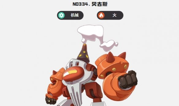 《洛克王国世界》贝古斯性格推荐 《洛克王国世界》贝古斯培养指南
