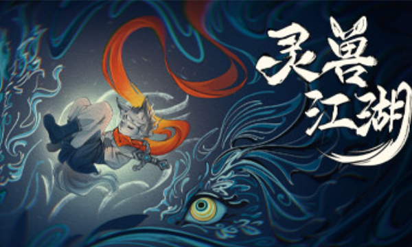 灵兽江湖官方最新修改器 灵兽江湖风灵月影修改器2026