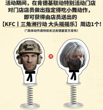 《三角洲行动》肯德基联动活动攻略 《三角洲行动》肯德基联动活动介绍