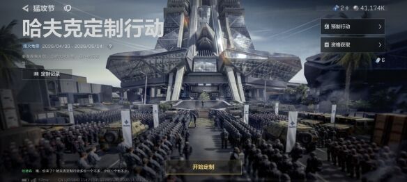 《三角洲行动》猛攻节定制劵活动攻略 《三角洲行动》猛攻节定制劵使用详解