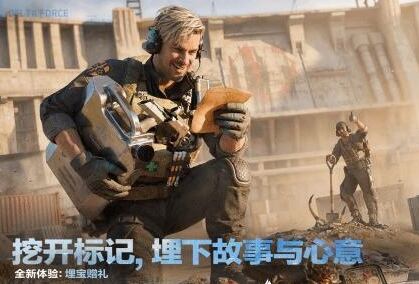 三角洲行动阿萨拉传说活动是什么 三角洲行动阿萨拉传说活动介绍