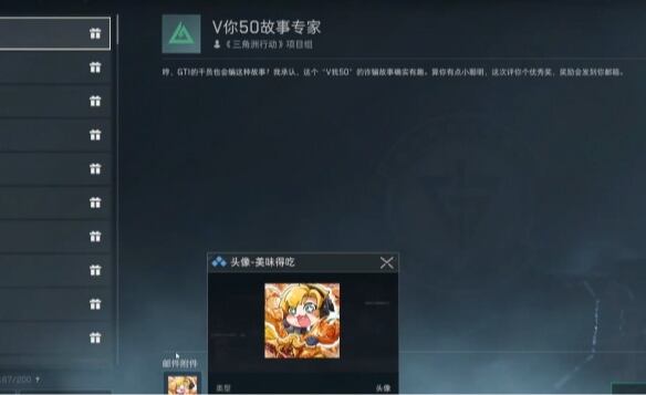 《三角洲行动》kfc联动藏品获取攻略 《三角洲行动》kfc联动藏品怎么获得