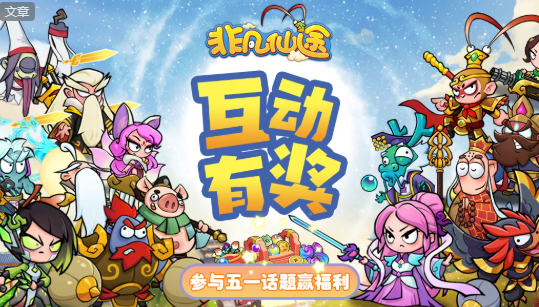 非凡仙途5.7最新兑换码 非凡仙途最新周礼包