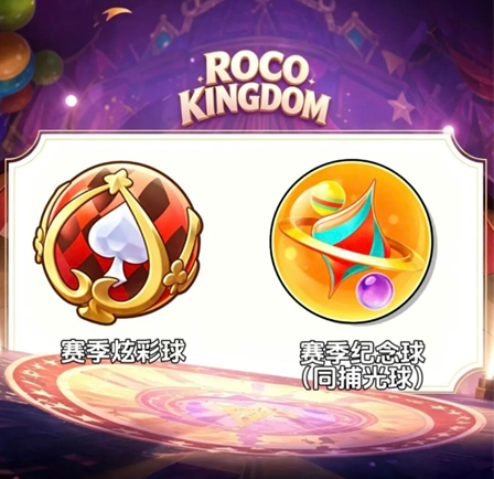 洛克王国世界S2赛季精灵一览 洛克王国世界S2新出了哪些精灵