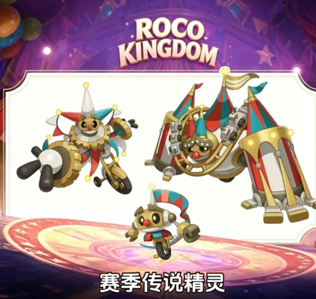 洛克王国世界S2赛季精灵一览 洛克王国世界S2新出了哪些精灵