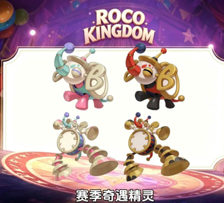 洛克王国世界S2赛季精灵一览 洛克王国世界S2新出了哪些精灵