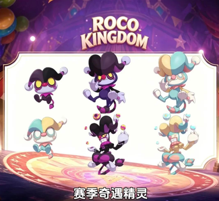洛克王国世界S2赛季精灵一览 洛克王国世界S2新出了哪些精灵