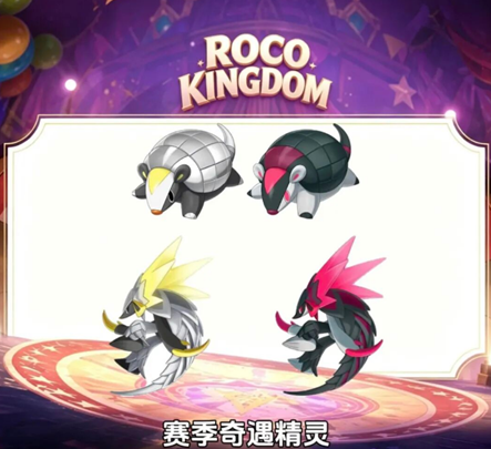 洛克王国世界S2赛季精灵一览 洛克王国世界S2新出了哪些精灵