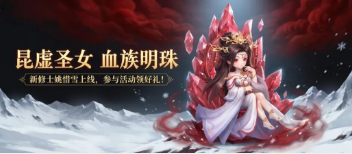 《仙逆H5》立夏兑换码 《仙逆H5》5.8兑换码