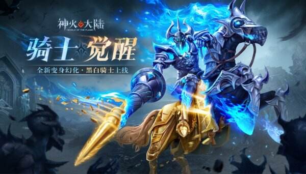 《神火大陆》5.8周礼包 《神火大陆》最新兑换码