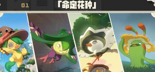 《洛克王国世界》5.7版本更新介绍 《洛克王国世界》5.7版本更新了哪些内容