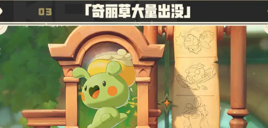 《洛克王国世界》5.7版本更新介绍 《洛克王国世界》5.7版本更新了哪些内容