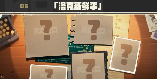 《洛克王国世界》5.7版本更新介绍 《洛克王国世界》5.7版本更新了哪些内容