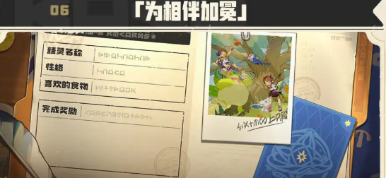 《洛克王国世界》5.7版本更新介绍 《洛克王国世界》5.7版本更新了哪些内容