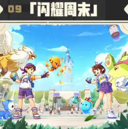 《洛克王国世界》5.7版本更新介绍 《洛克王国世界》5.7版本更新了哪些内容