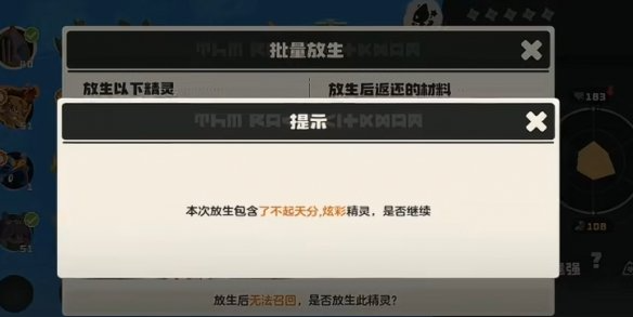 《洛克王国世界》炫彩放生方式 《洛克王国世界》炫彩精灵放生奖励介绍