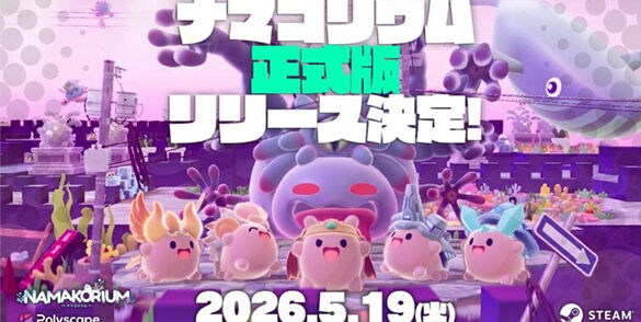 水下合作即时战略《海参大作战》5月19日结束抢先体验推出正式版
