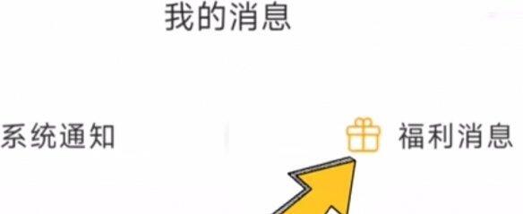 腾讯视频会员怎么白嫖 腾讯视频会员免费获得