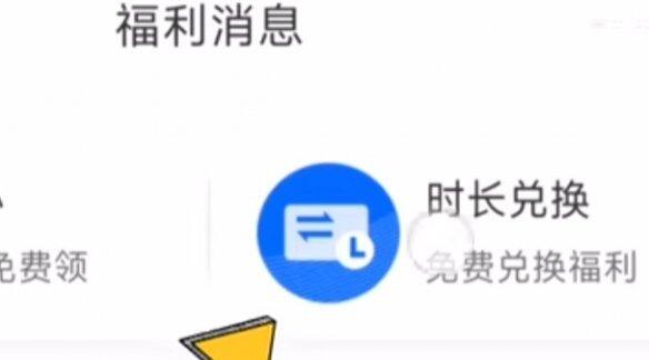 腾讯视频会员怎么白嫖 腾讯视频会员免费获得
