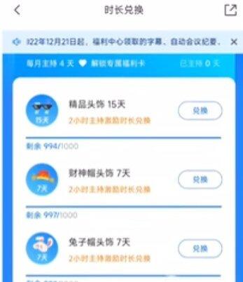 腾讯视频会员怎么白嫖 腾讯视频会员免费获得