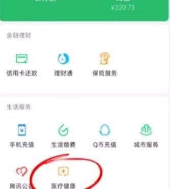 腾讯视频会员怎么白嫖 腾讯视频会员免费获得