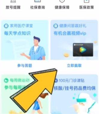 腾讯视频会员怎么白嫖 腾讯视频会员免费获得