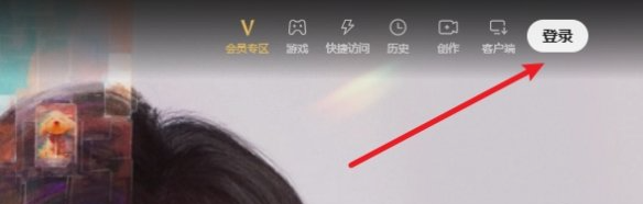 腾讯视频网页版入口在哪 腾讯视频网页在线看