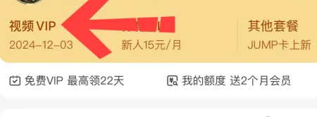 腾讯视频自动续费在哪里关闭 腾讯视频自动续费服务怎么关