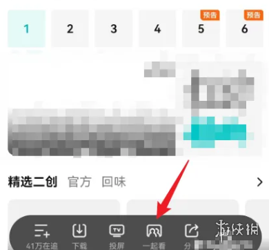 腾讯视频一起看功能在哪 腾讯视频一起看功能怎么开启