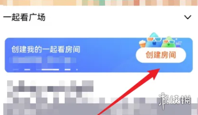 腾讯视频一起看功能在哪 腾讯视频一起看功能怎么开启
