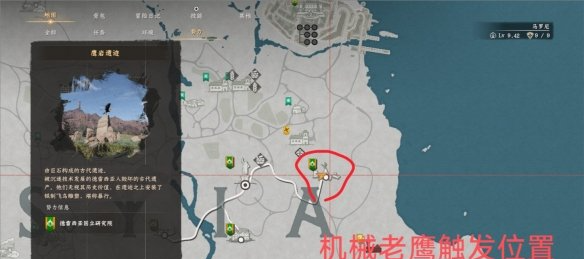 红色沙漠机械老鹰在哪里 红色沙漠机械老鹰怎么获得