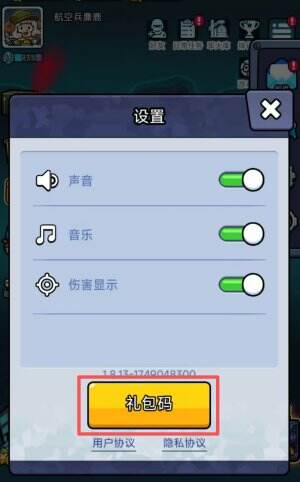 荣耀防线5月11日兑换码 荣耀防线周礼包