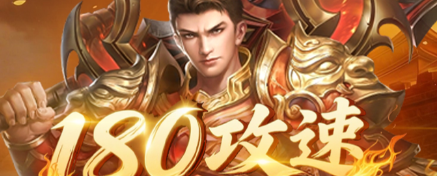 2026传奇手游排行榜前十名