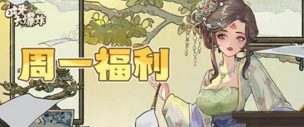 时光大爆炸5月11日兑换码 时光大爆炸周礼包