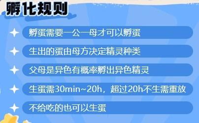 洛克王国世界孵蛋查询器入口 洛克王国世界孵蛋查询在线
