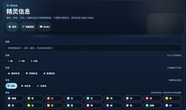 洛克王国世界孵蛋蛋组查询工具 洛克王国世界孵蛋工具网页版