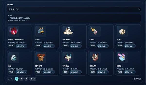 洛克王国世界孵蛋蛋组查询工具 洛克王国世界孵蛋工具网页版