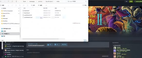 《杀戮尖塔2》mod怎么安装 《杀戮尖塔2》mod安装路径