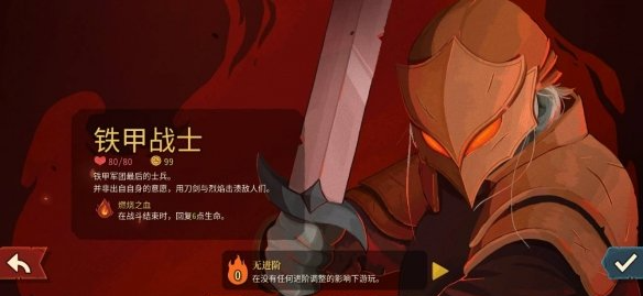 《杀戮尖塔2》全职业介绍 《杀戮尖塔2》有哪些职业