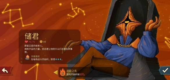 《杀戮尖塔2》全职业介绍 《杀戮尖塔2》有哪些职业
