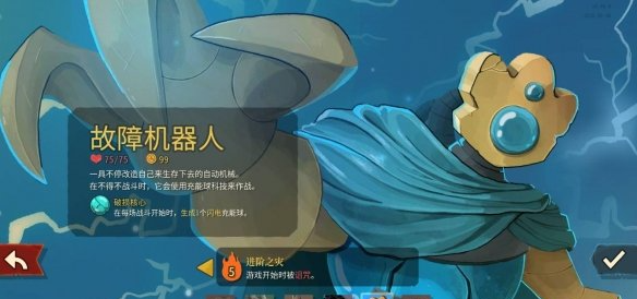 《杀戮尖塔2》全职业介绍 《杀戮尖塔2》有哪些职业