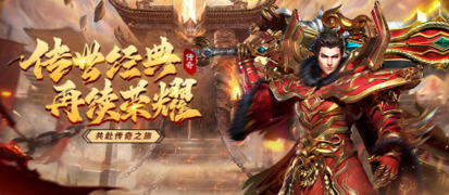 打金传奇手游网页版排行榜