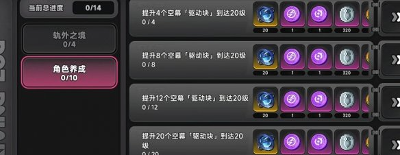 异环平民玩家获取环石全途径 异环环石获取方式