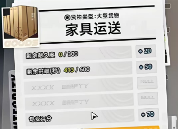 异环货运小卡车怎么解锁 异环货运小卡车操作技巧