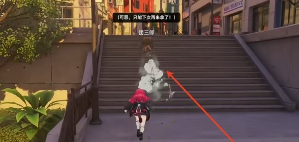 异环成就团三郎永不为奴获取攻略 异环成就团三郎永不为奴怎么解锁