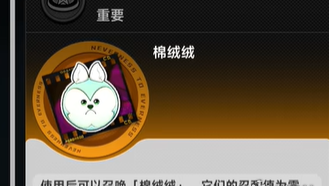 异环棉绒绒怎么触发 异环棉绒绒全收集攻略