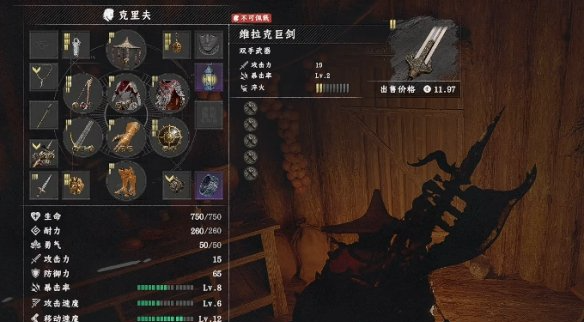 红色沙漠维拉克巨剑怎么获得 红色沙漠维拉克巨剑在哪里