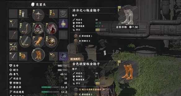 红色沙漠冰冷之心板金鞋子怎么获得 红色沙漠冰冷之心板金鞋子获取位置