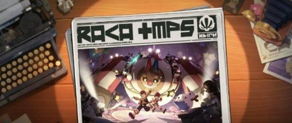 洛克王国世界s2赛季新服装首爆 洛克王国世界s2赛季新服装一览
